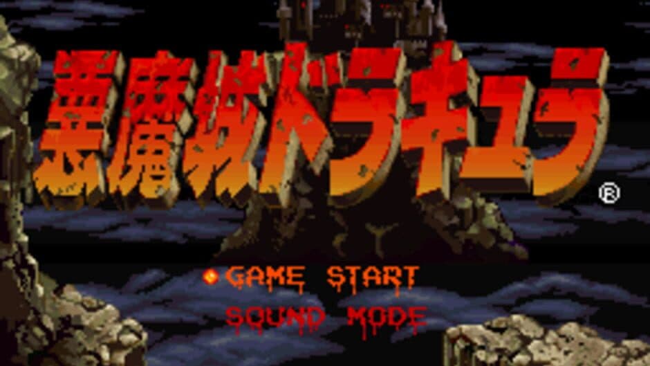 Akumajou Dracula screenshot 2