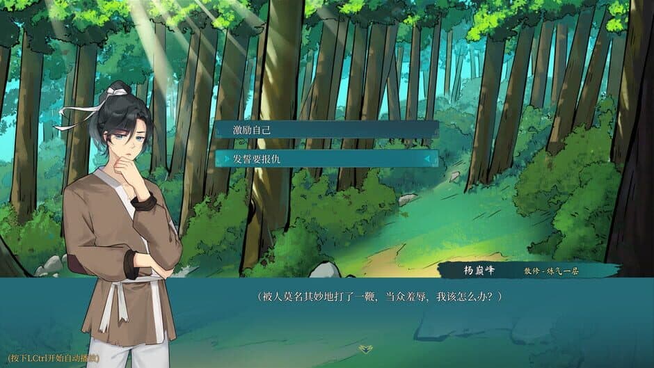 Destiny of Immortal screenshot 4