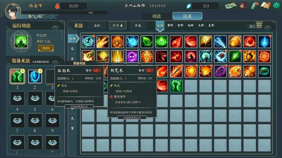 Destiny of Immortal screenshot 8
