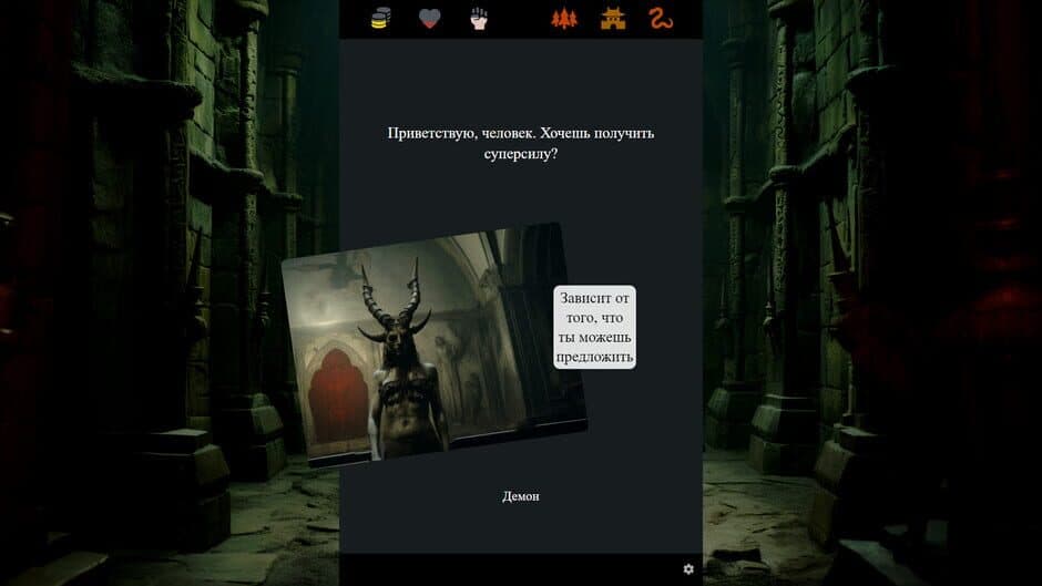 Demon Kingdom screenshot 6