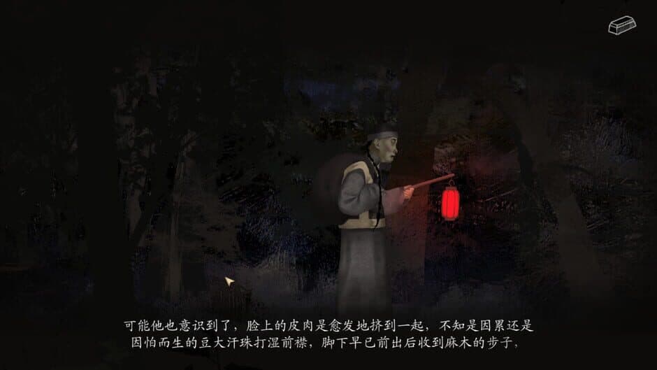 Wandering Souls screenshot 7