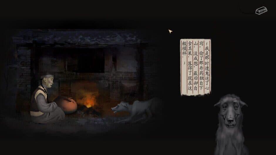 Wandering Souls screenshot 8