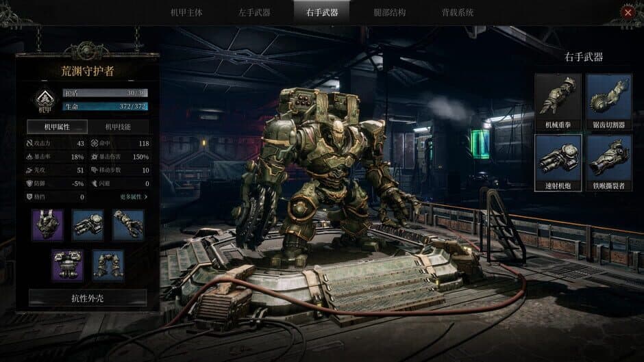Abyss Rebel screenshot 5
