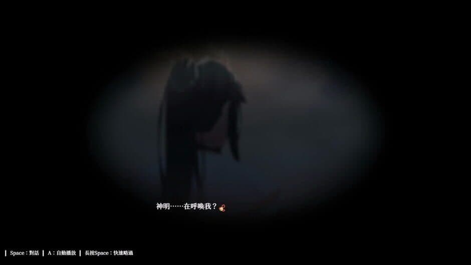 Lóng Shén de Xīnniáng Wàizhuàn: Yù Líng Qǐ Tán screenshot 1