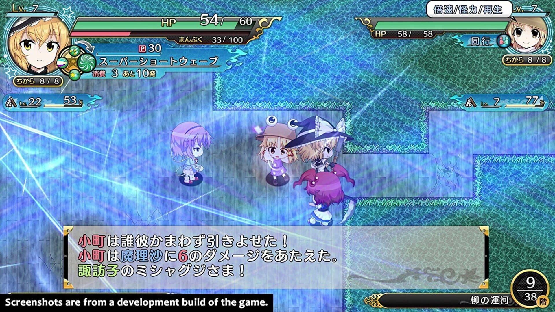 Touhou Genso Wanderer Reloaded