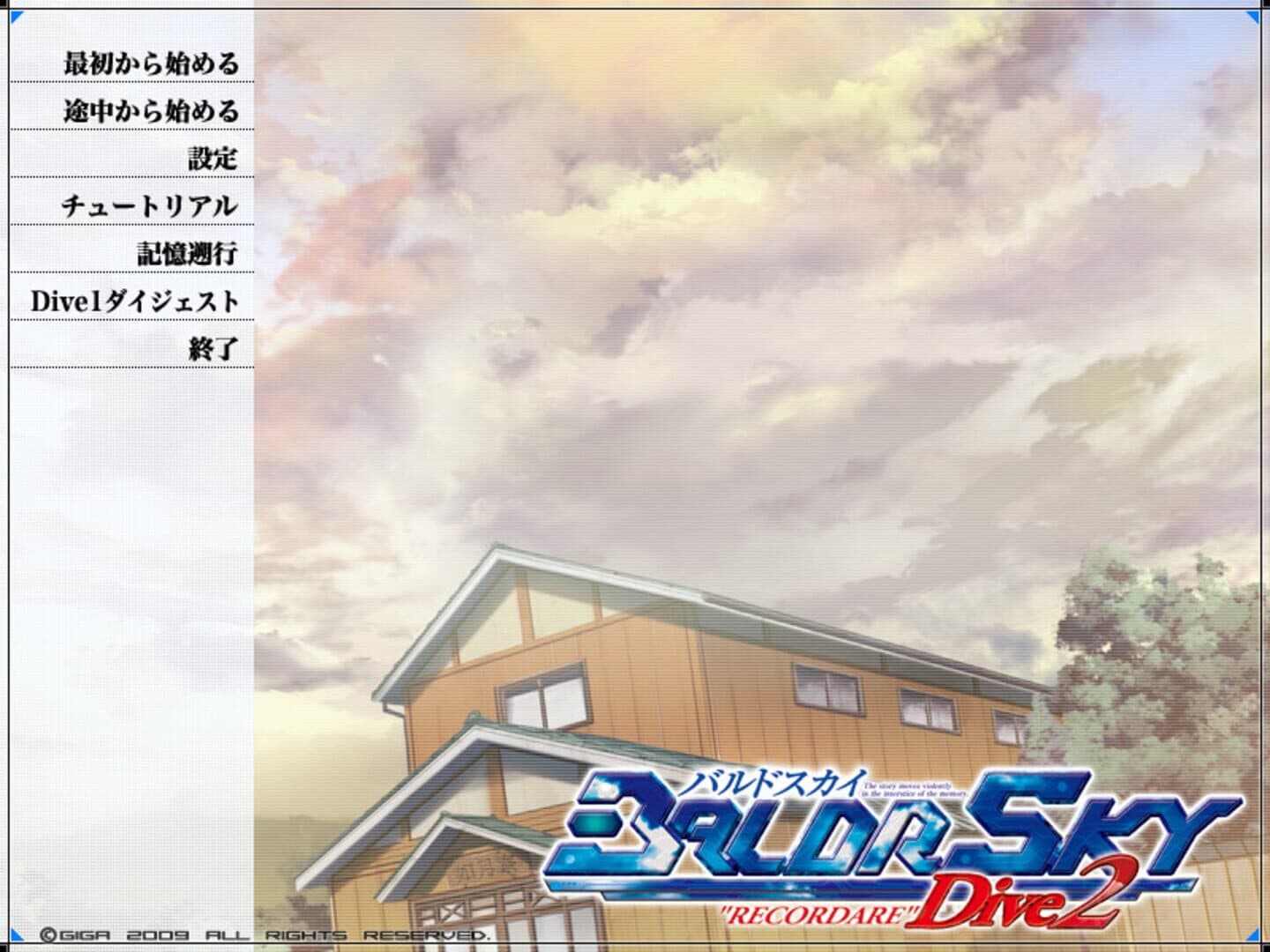 Baldr Sky