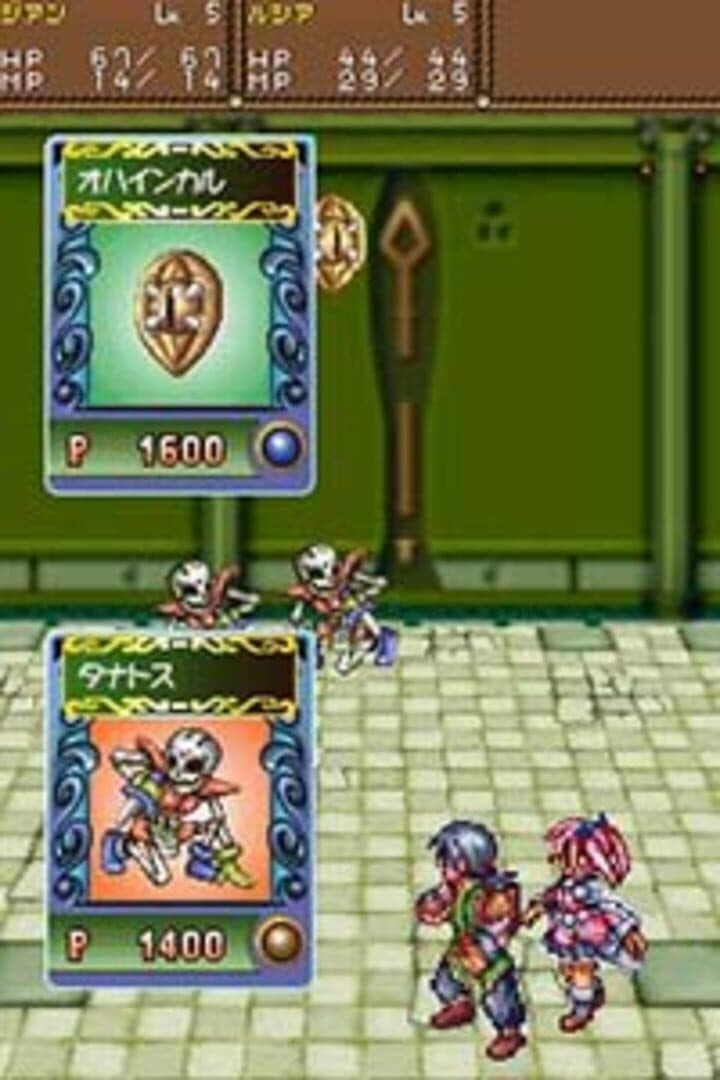 Lunar: Dragon Song