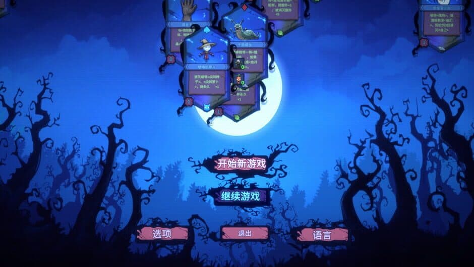 Rentcthulhu screenshot 7
