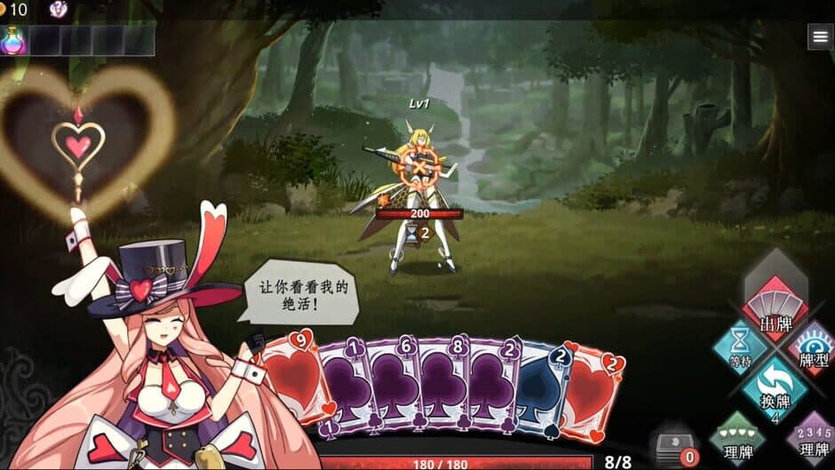 Fate & Inflation screenshot 3