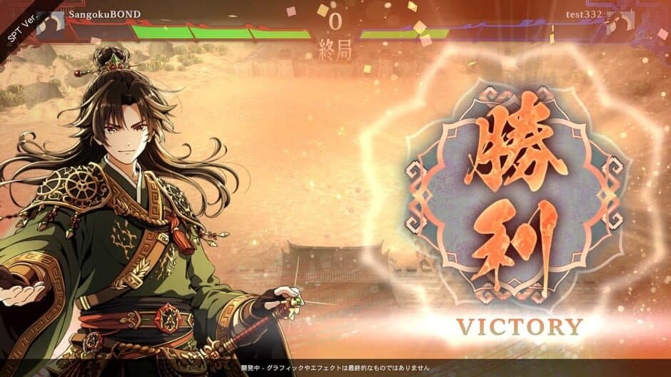 Three Kingdoms: Bond screenshot 8