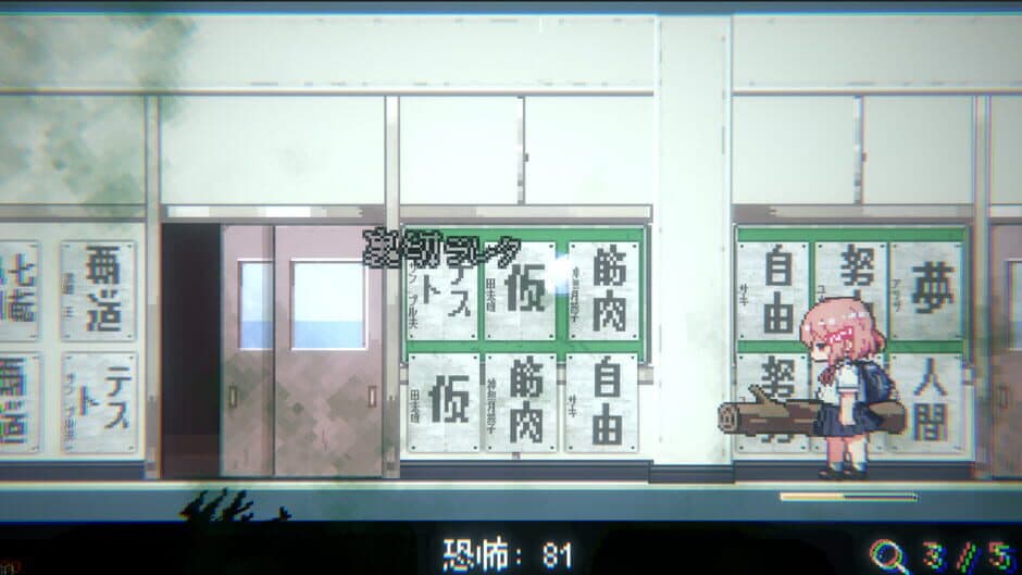 Obake Nante Kowakunai JK vs. Gakkou Meikyuu screenshot 6