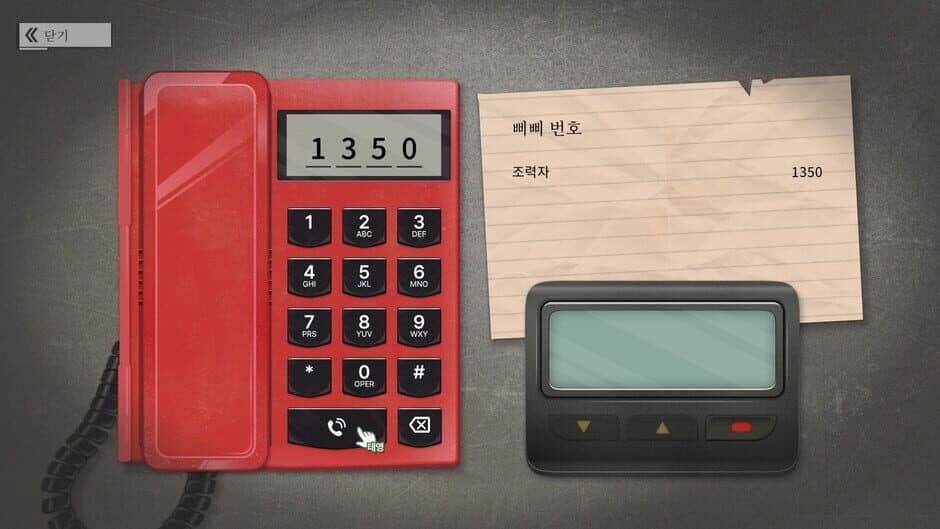 Garisani Detective Agency screenshot 7