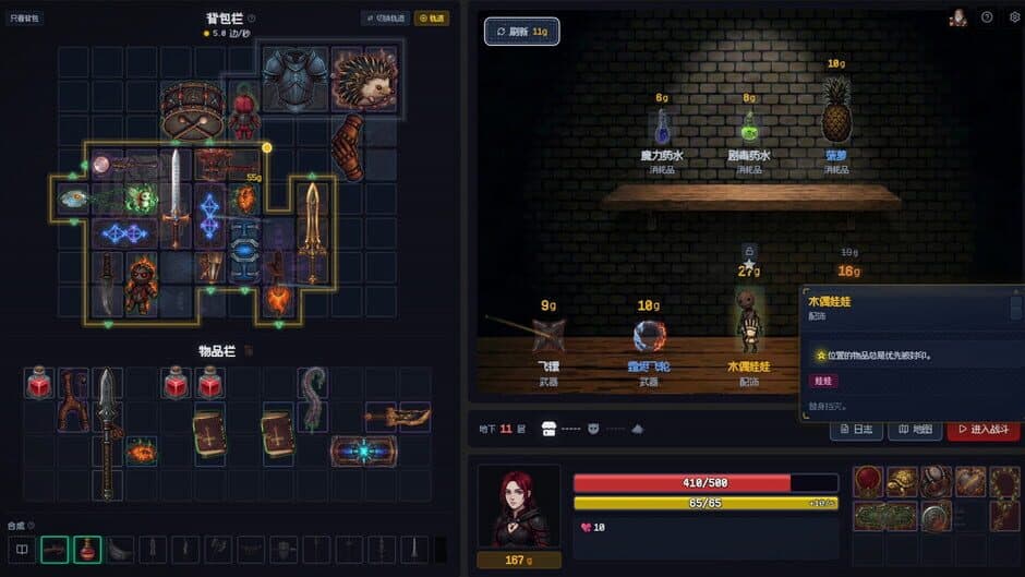 Backpack Dungeon screenshot 8