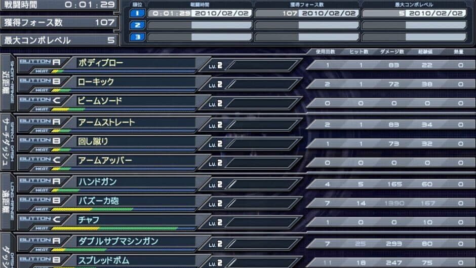 Baldr Sky screenshot 5