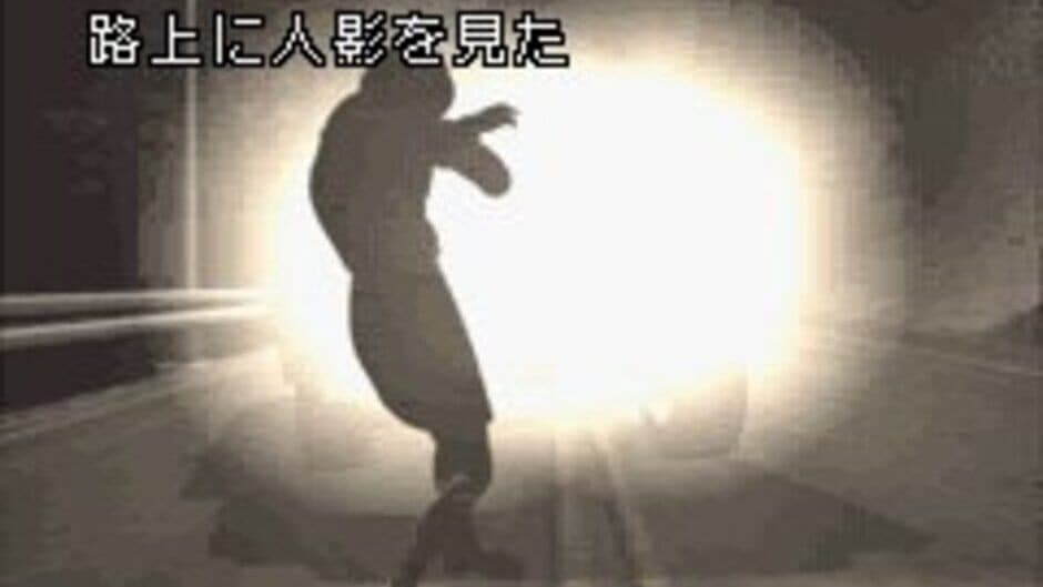 Silent Hill: Play Novel screenshot 7